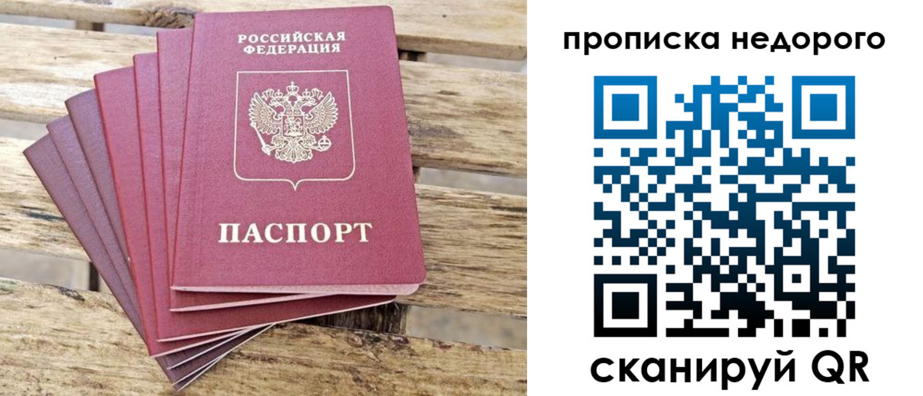 прописка ребенка в Моршанске