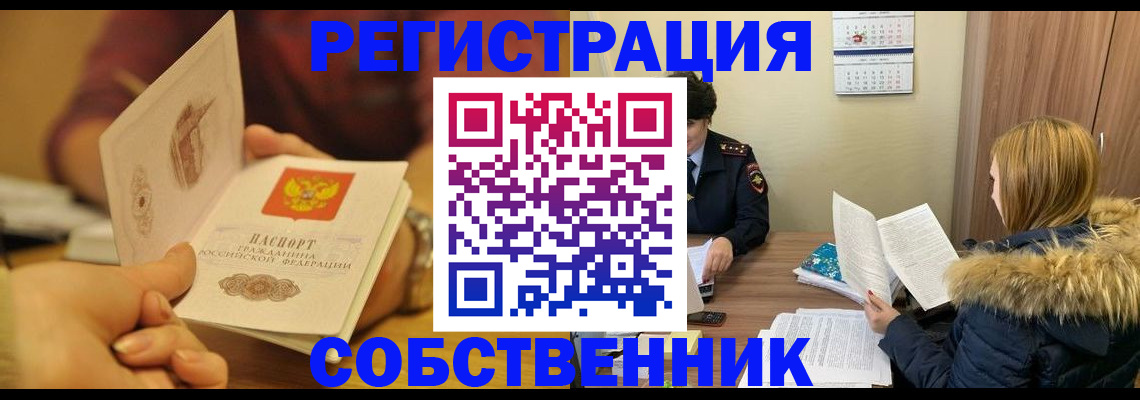 временная прописка в Моршанске