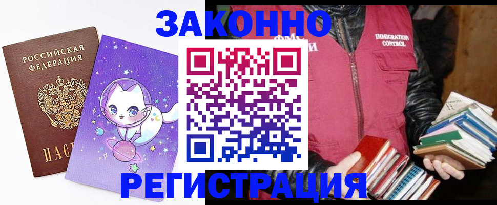 временная регистрация поиск в Моршанске