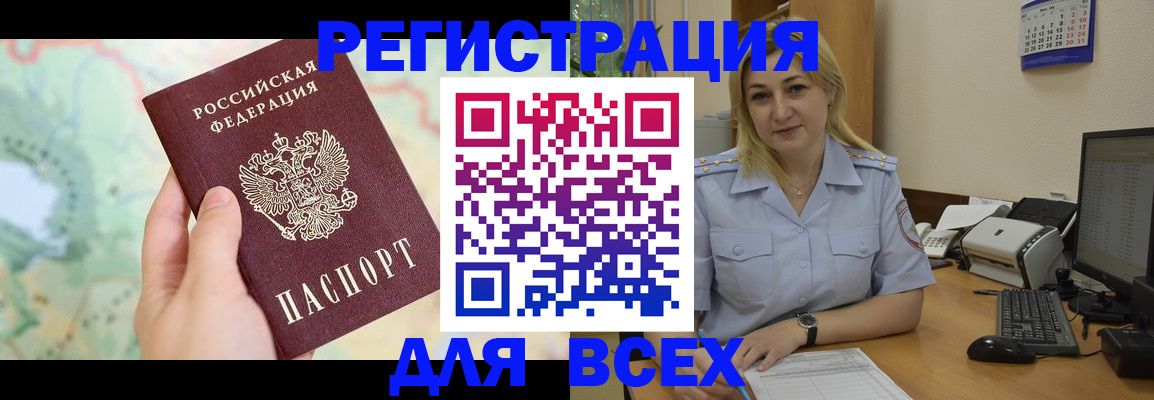 прописка в Моршанске