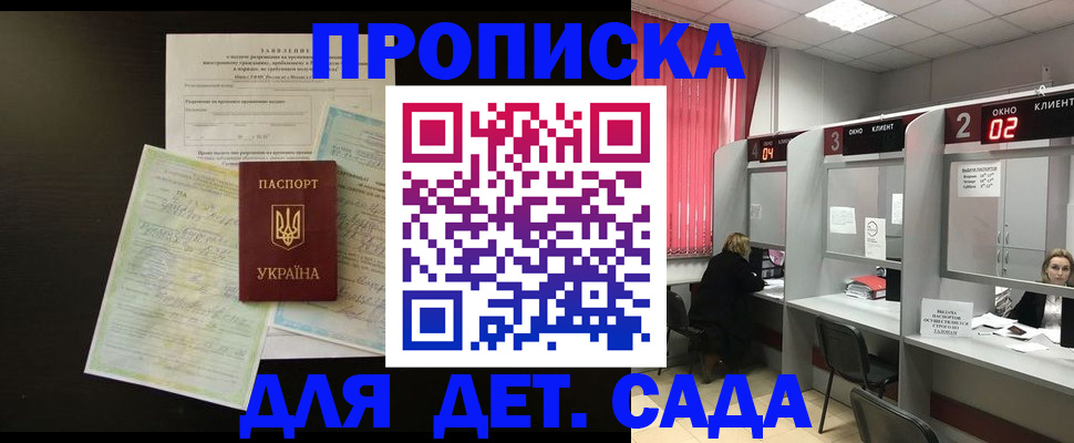 временная регистрация госуслуги в Моршанске